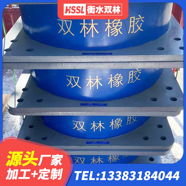 平城区橡胶隔震支座LNR 平城区叠层橡胶隔震支座生产厂家 平城区LNR900橡胶隔震支座多少钱 平城区建筑橡胶隔震支座装置厂家 - 第2张